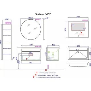 Подвесная тумба под раковину Aqwella Urban URB0108W 80 см